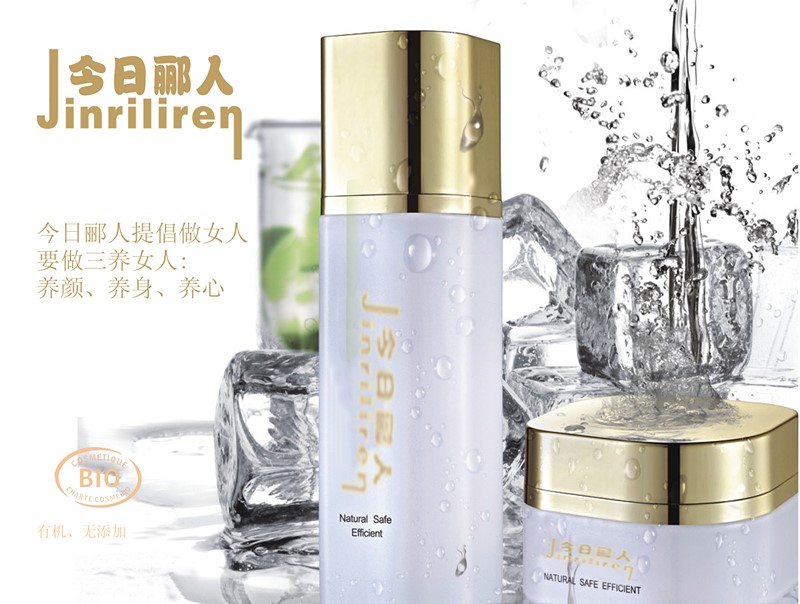 今日酈人優質肌膚定制專家